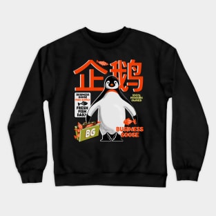 Chinese Business Goose - Businessman Penguin Retro Design Crewneck Sweatshirt